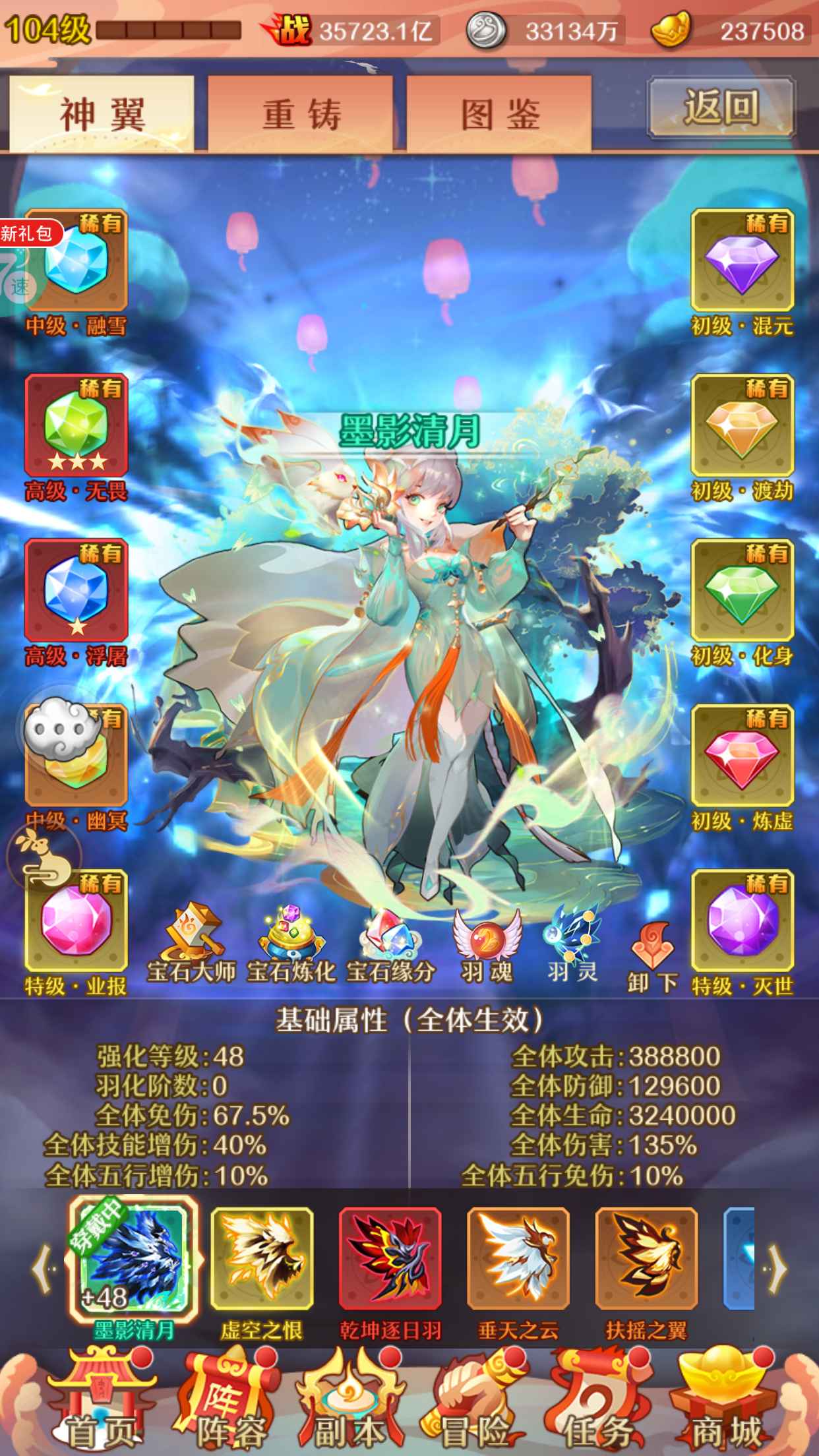 少年西游记【苹果版】【104级】少年西游记新征程苹果小7