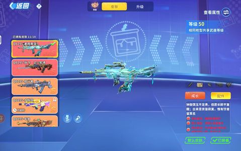 迷你枪战精英30多神话21w热力值退游