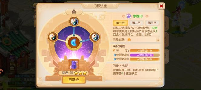 梦幻西游（手游）【69级,阴曹地府】铭牌电猫4件地府宝宝多愤特