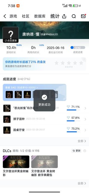 艾尔登法环艾尔登法环 本体+dlc黄金树