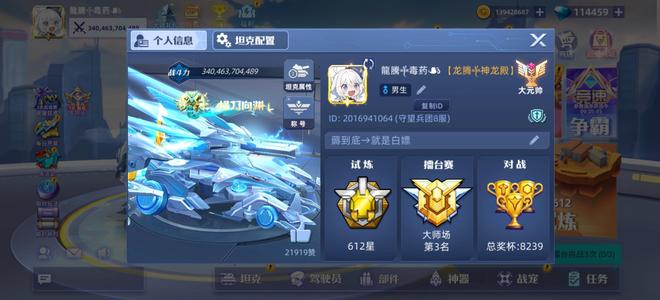 坦克无敌坦克无敌牛号