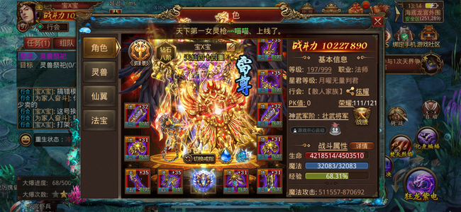 传奇世界手游白送元宝 一口价