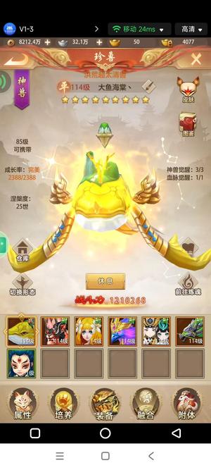 天龙八部荣耀版【109级】血脉鲲鹏，凑合玩吧