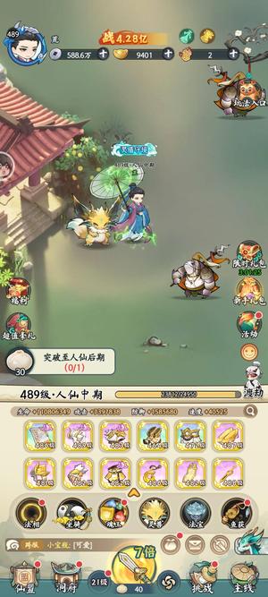 灵画师【凌霄仙域2区级】传说兔子传说血脉4.28亿战力