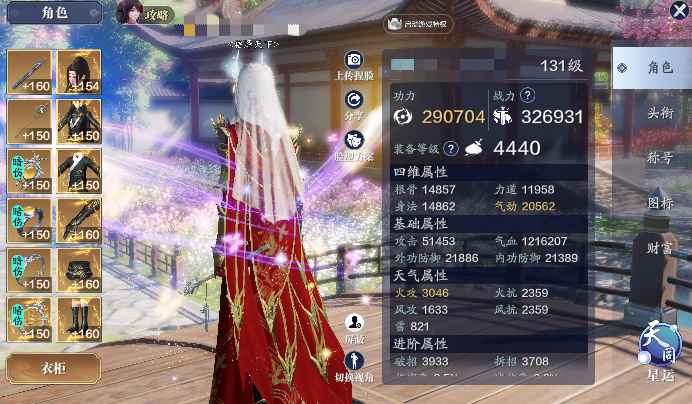 天涯明月刀手游【131级移花】氪13w移花+10w金点小号