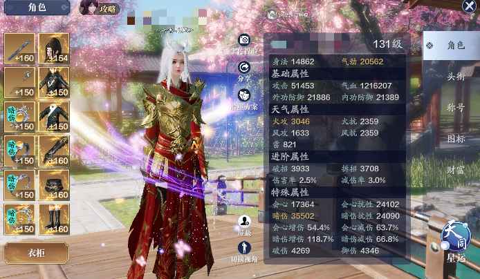 天涯明月刀手游【131级移花】氪13w移花+10w金点小号