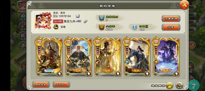 君临天下手游【49级】10本压级49，114毛