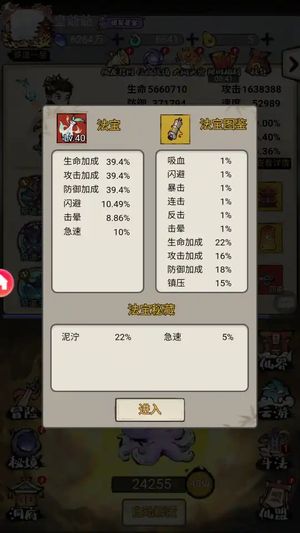 山海北荒卷【9999级】1至尊三眼800 击晕反击流