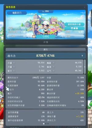 冒险岛（端游）8700万双刀9000联盟