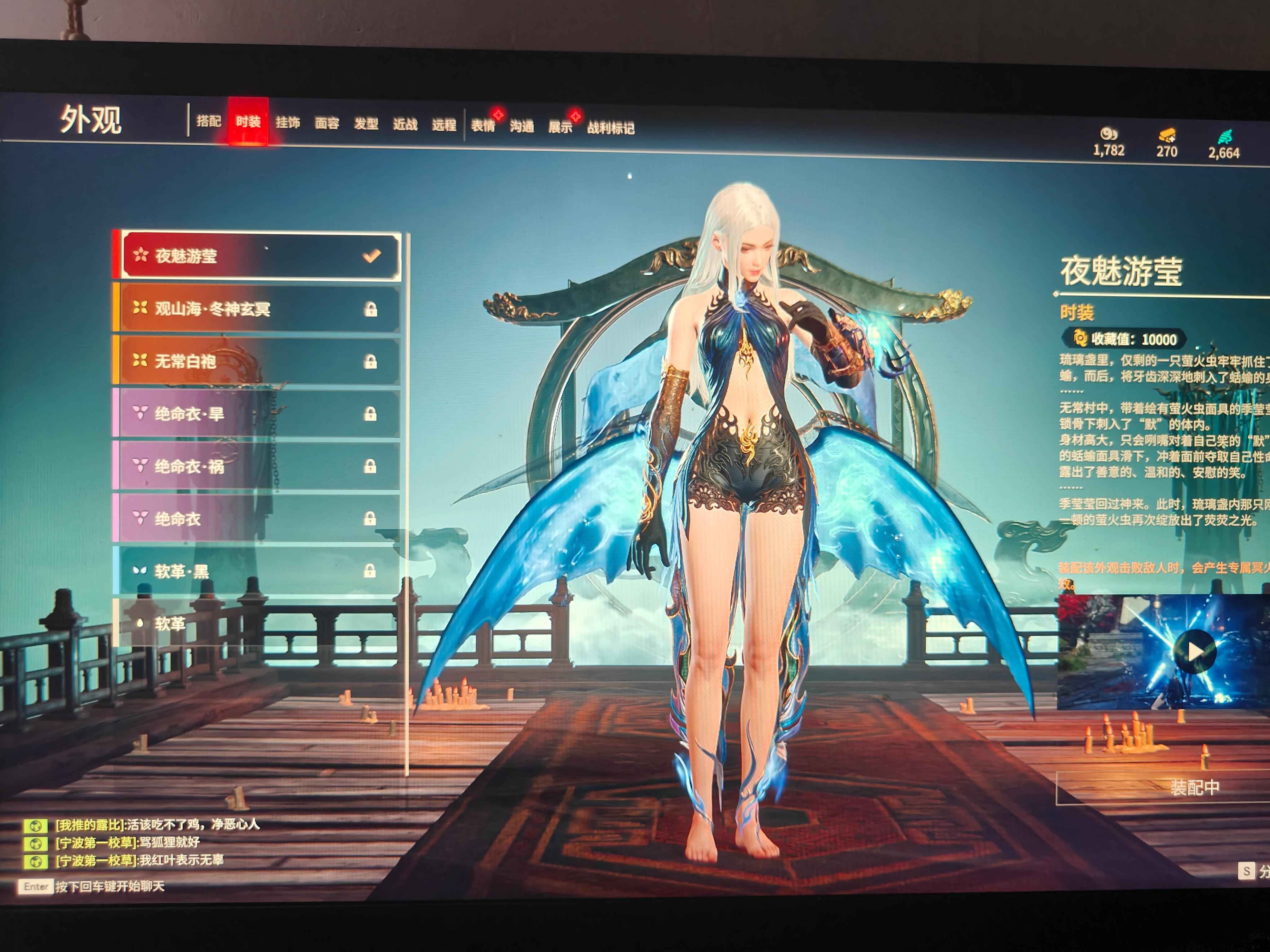 永劫无间（PC）【110级】6红皮，武器2红皮……