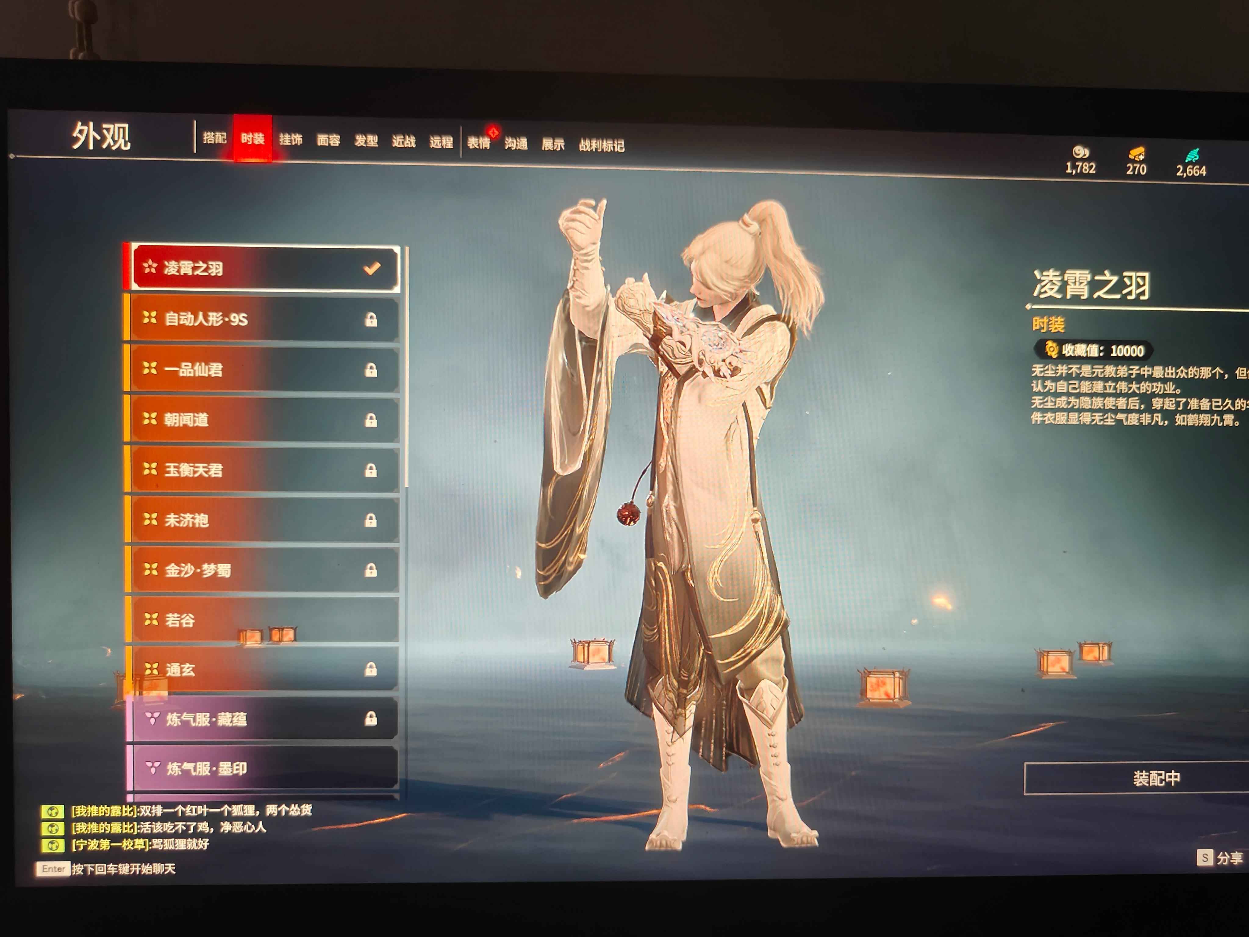 永劫无间（PC）【110级】6红皮，武器2红皮……