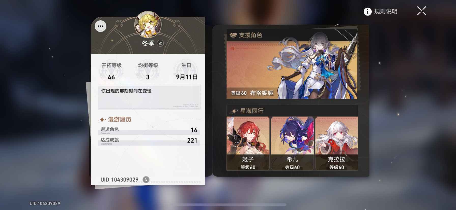 崩坏：星穹铁道【苹果版】【46级】欧皇号，希儿0+1鸭鸭