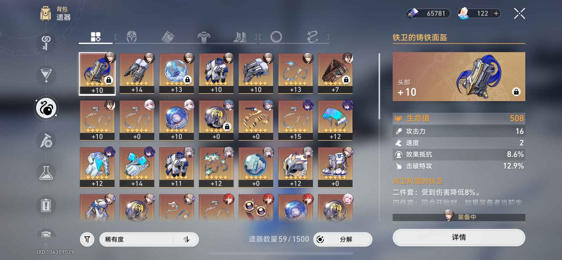 崩坏：星穹铁道【苹果版】【46级】欧皇号，希儿0+1鸭鸭