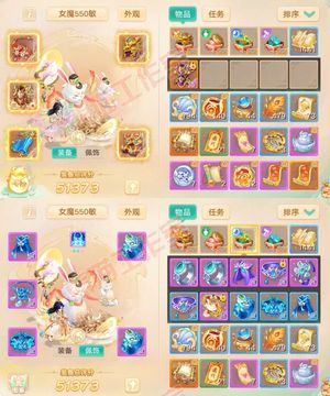 大话西游【道具服级无】双珍惜子虚年裸躲270