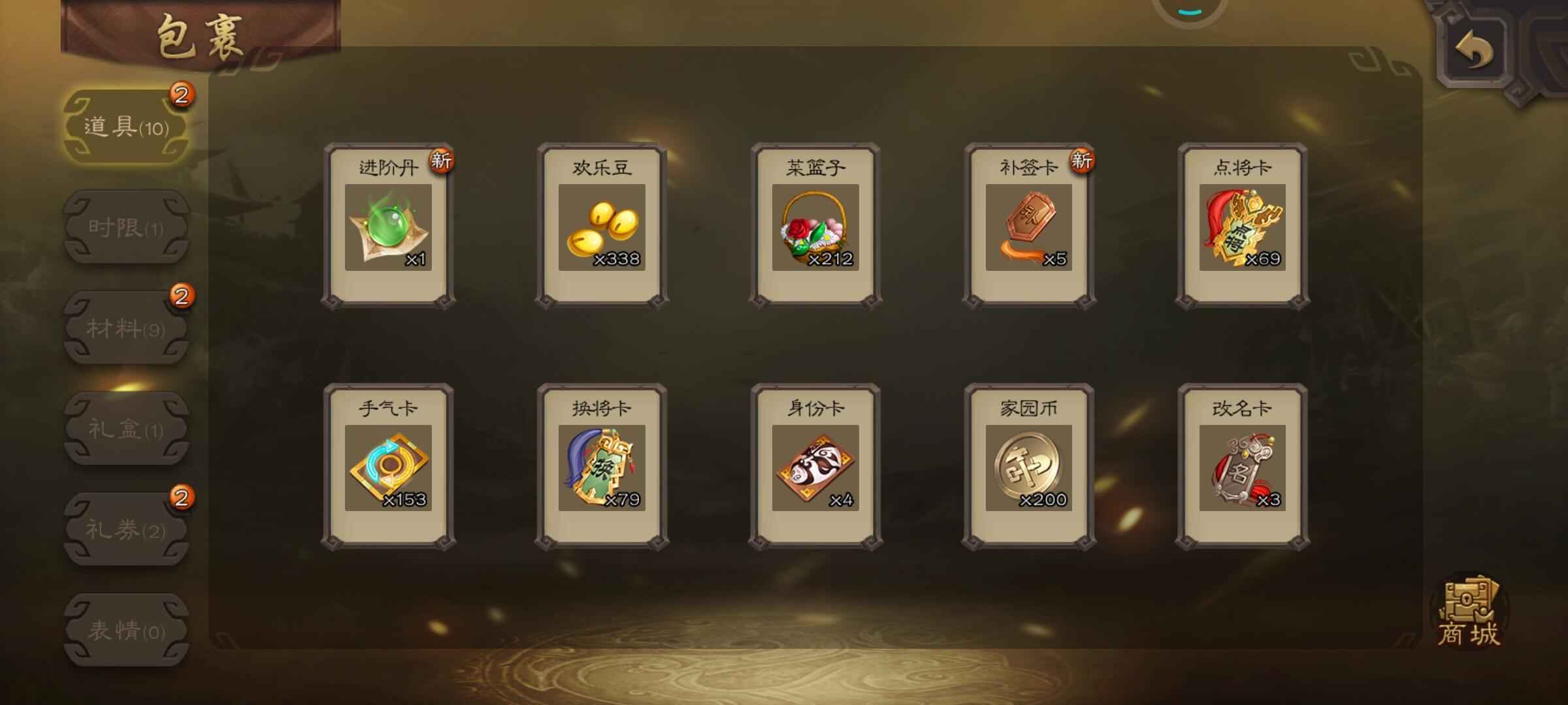 三国杀【十夫长】新出的谋夏侯惇。