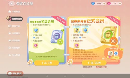 心动小镇心动小镇整体账号，上手直接畅玩