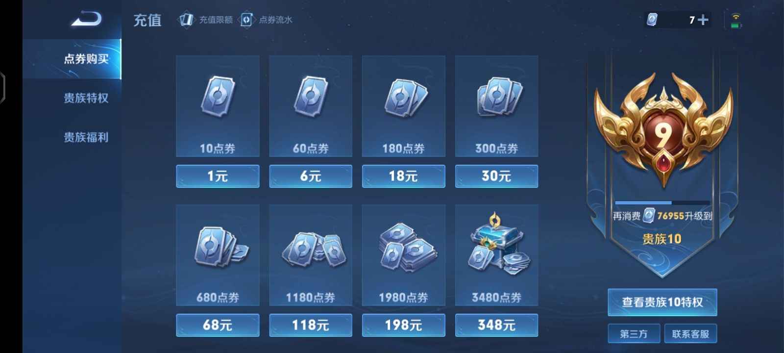 王者荣耀【114英雄258皮肤】贵九小号省标夏候