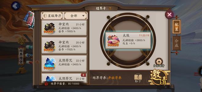 阴阳师【60级】自玩欧号，帝释天典藏