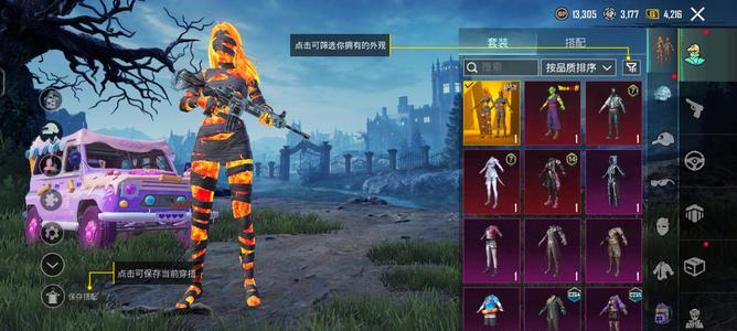 PUBG M（外服）木乃伊冰霜5年账号
