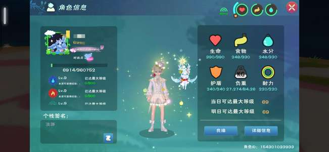 创造与魔法成品星龙号飞天家园 家园皮肤号
