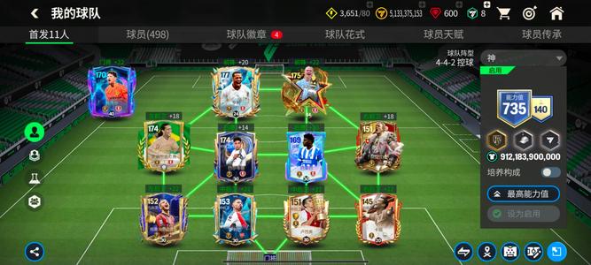 FC足球世界FC安卓QQ号