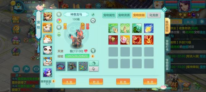 幻唐志（PC）2026，神兽龙马，可换绑