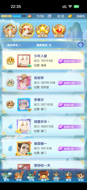 道友请留步【130级】赤法榜二贵9