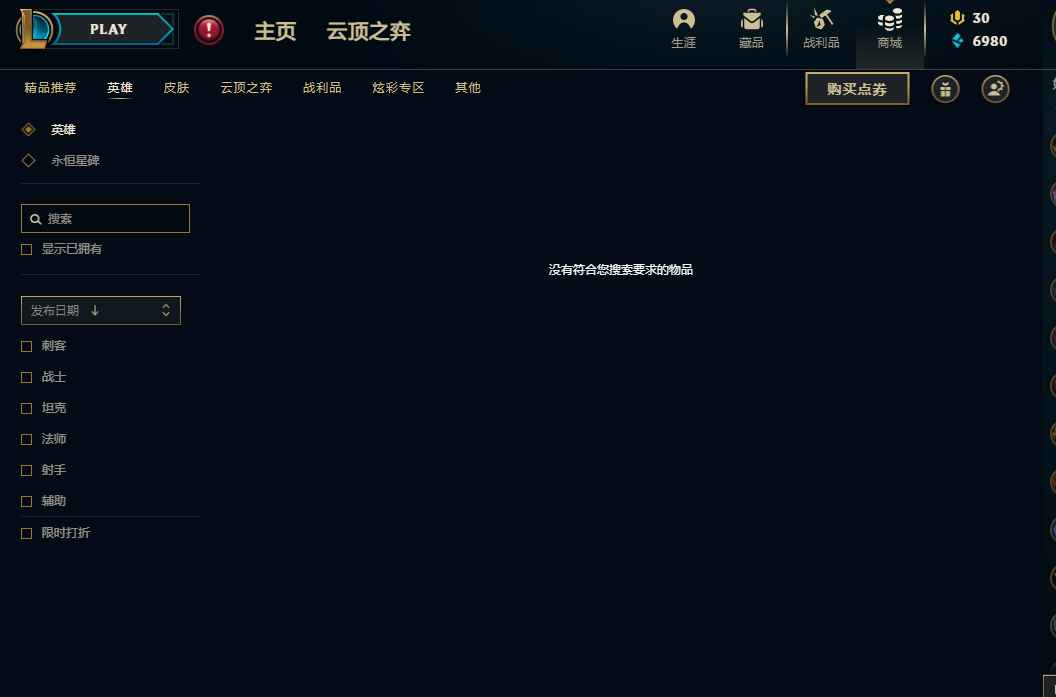 英雄联盟（LOL）【165英雄171皮肤】8位QQ，全英雄皮肤多云顶钻石