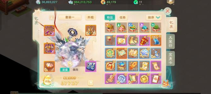 大话西游10亿大话币，天幕闪现坐骑