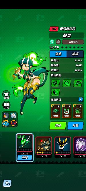 飞吧龙骑士【267级】三星唐婉开局号可小刀