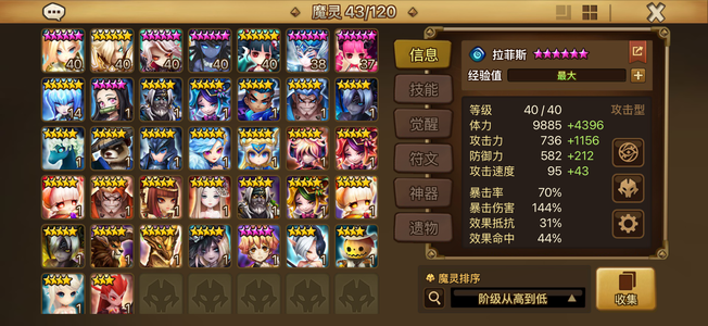 魔灵召唤四无暗萝莉暗善逸光雷帝死灵多抽