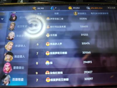 大航海之路【129级赏金游侠】7区安卓30万战力怪盗