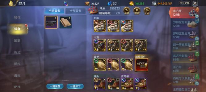 大航海之路7区44万战力女炮手