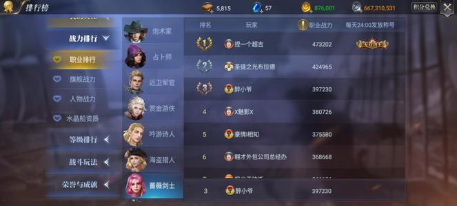 大航海之路7区39.7万女近卫