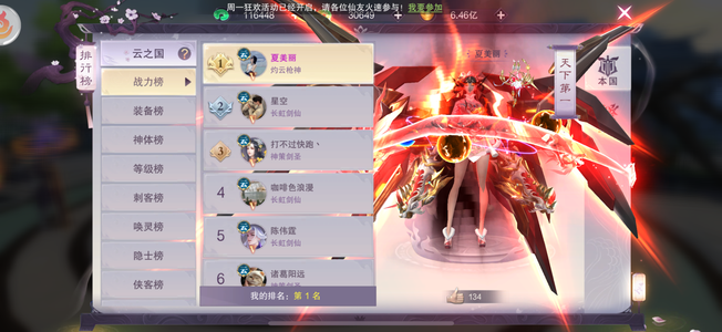 九梦仙域【658级】开服31天全服第一累充1.2万