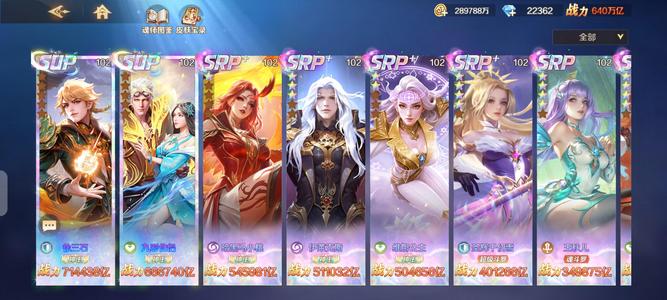 新斗罗大陆【98级】半新区680万亿