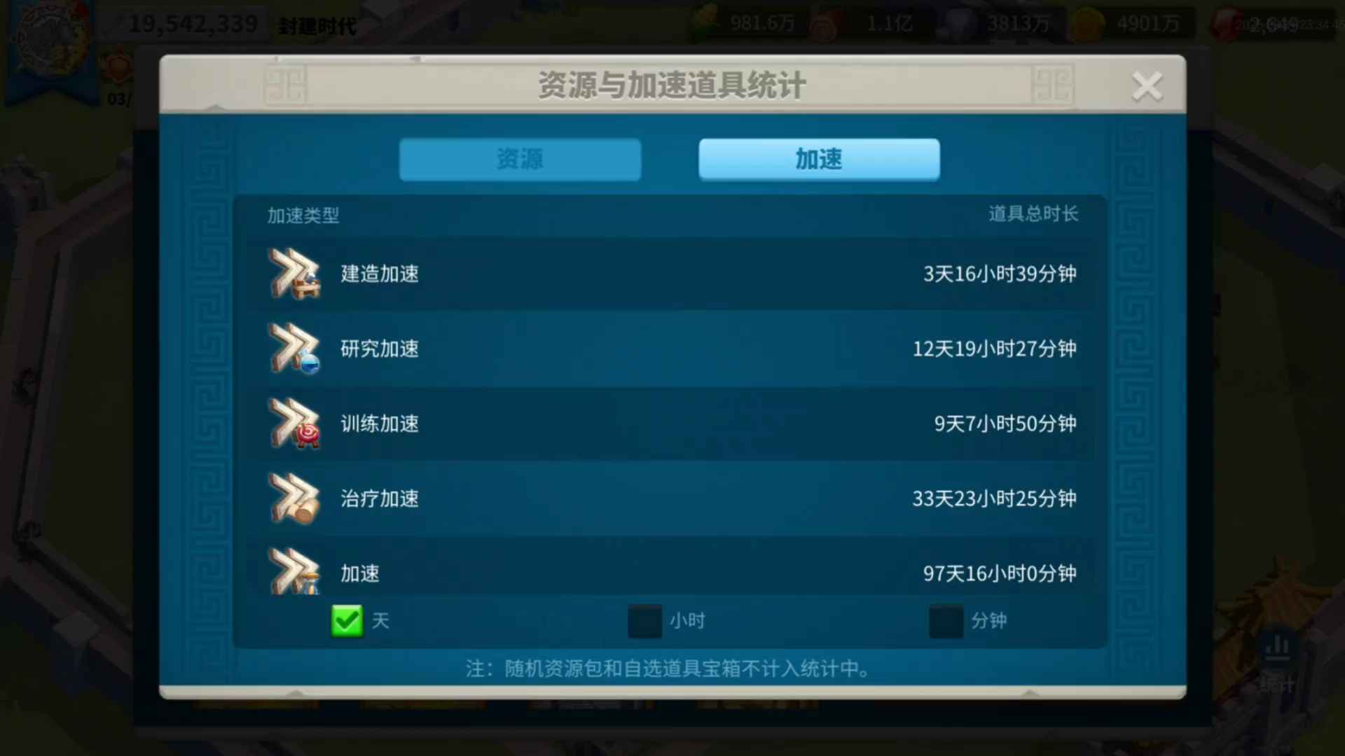 万国觉醒步兵号带22级小号