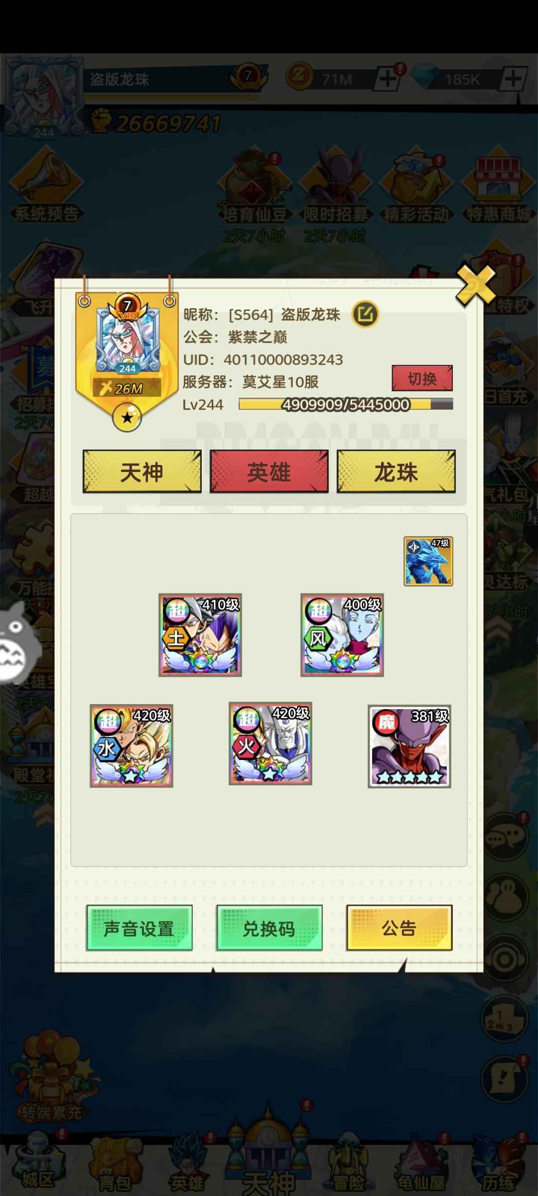 超级赛亚人【251级】小号练手还有200k钻石