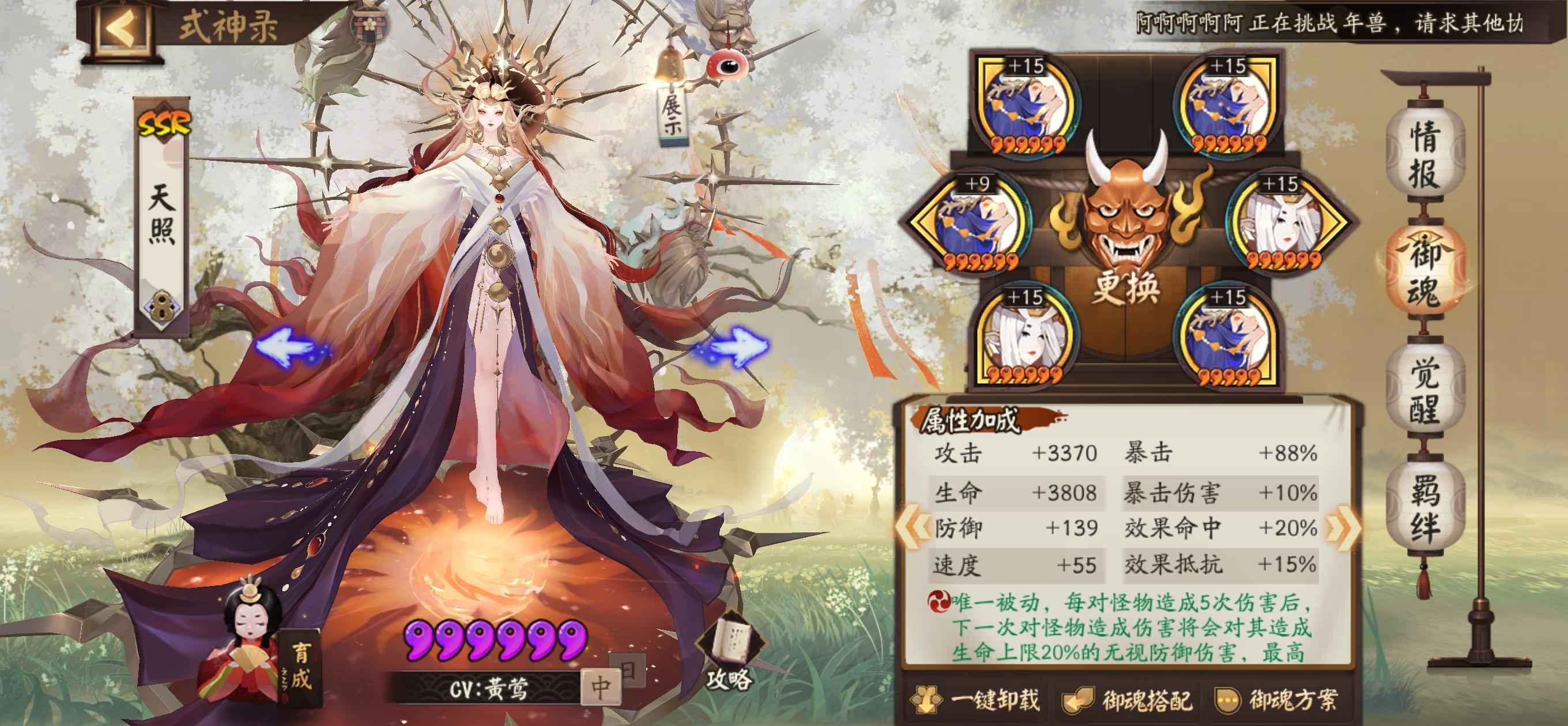 阴阳师【60级】阴阳师新区号