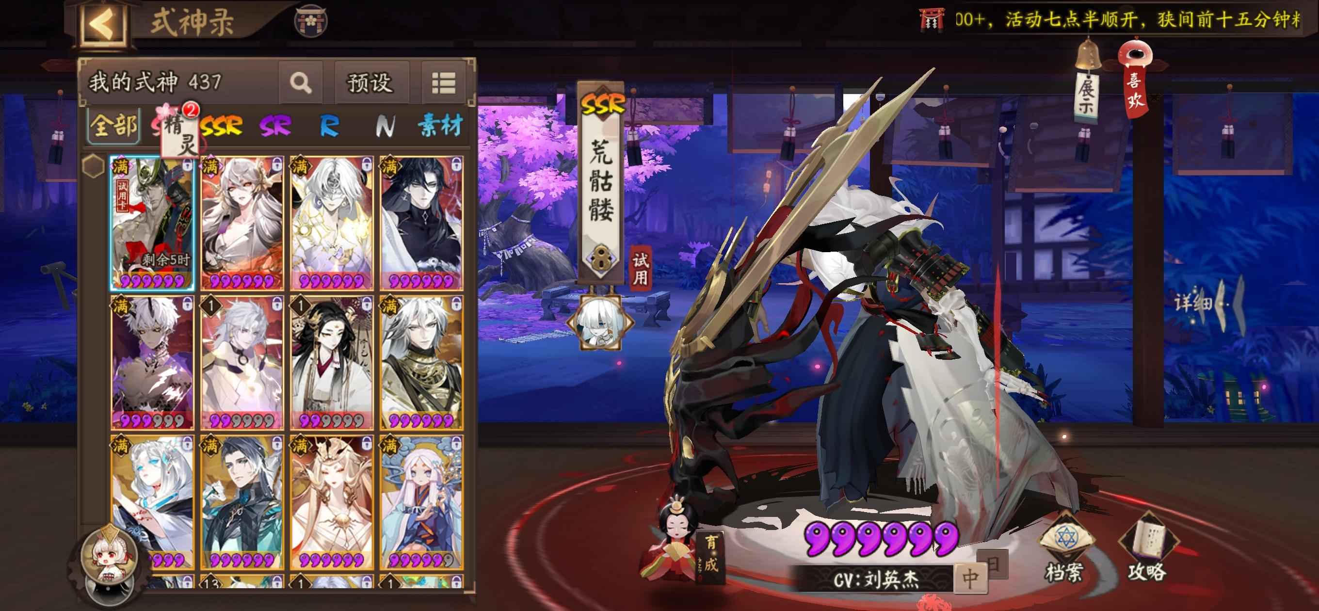 阴阳师【60级】阴阳师新区号