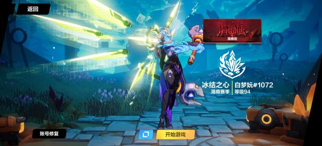 火炬之光：无限【91级】95冰2有赛季宠，攻击宠自选 