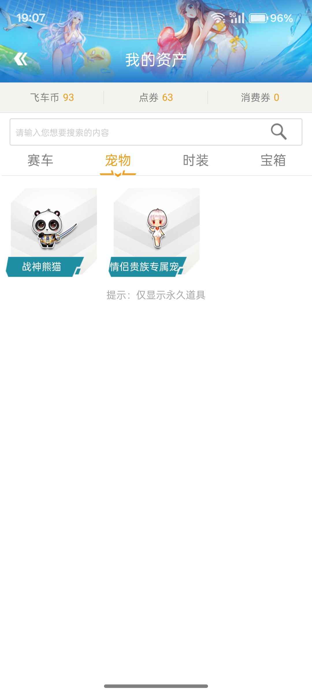 QQ飞车【1级】电信SAT终极黑鱼曹操激活7