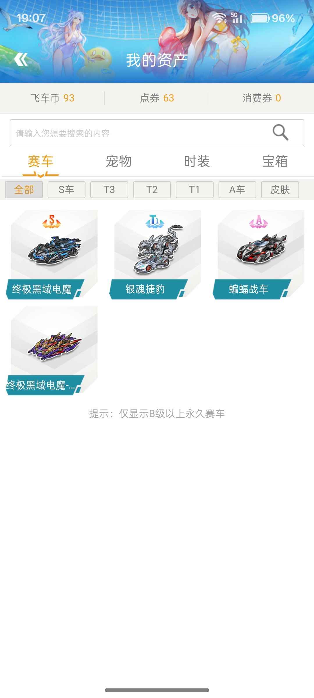 QQ飞车【1级】电信SAT终极黑鱼曹操激活7