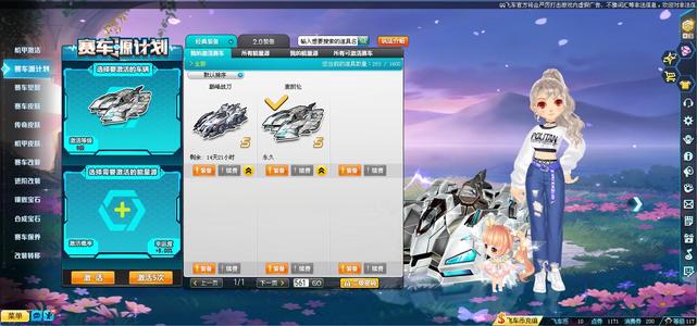 QQ飞车电信情怀S迈凯轮激活6