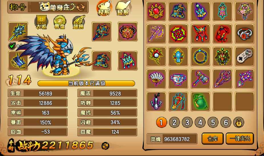 造梦西游4【114级】无注册造四220糖造五117龙