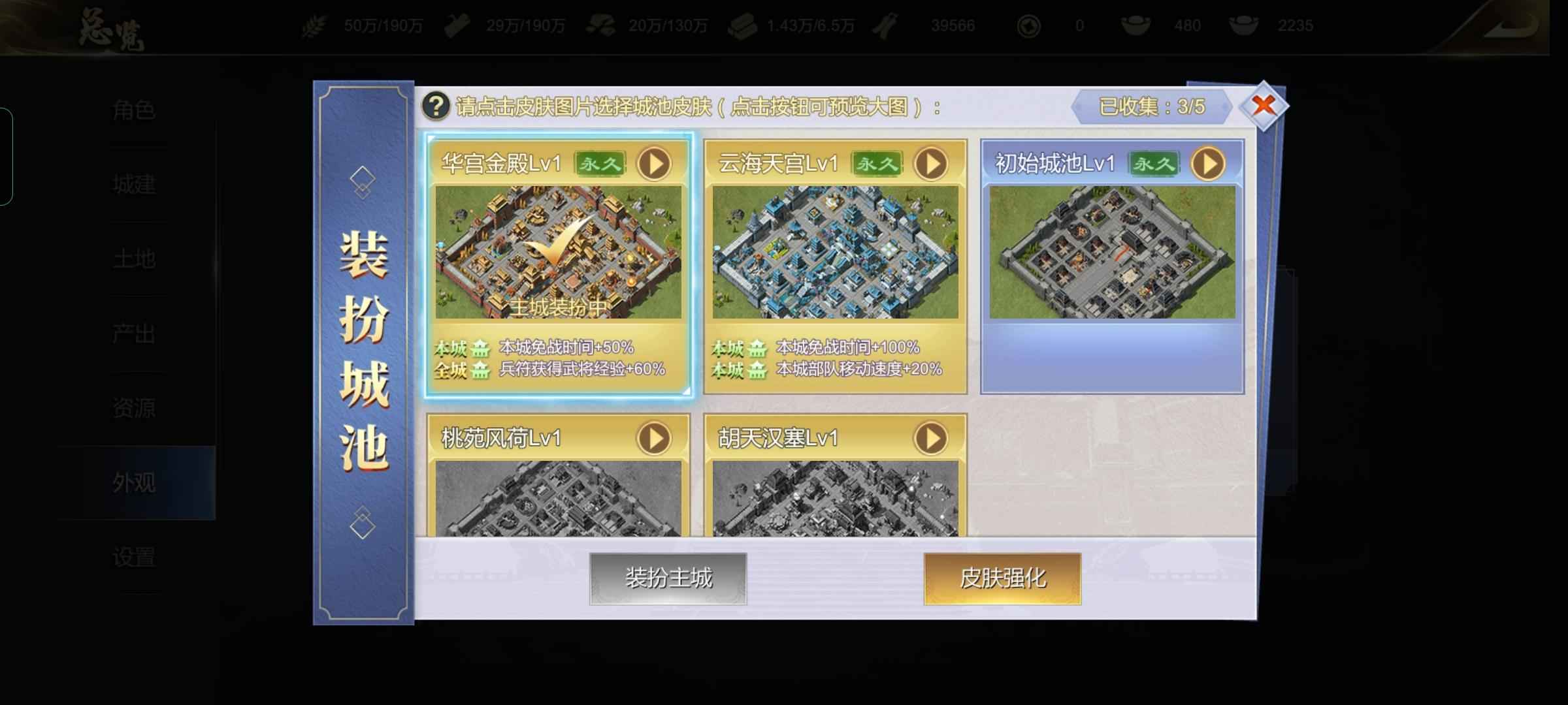 大秦帝国之帝国烽烟投石账号，有满星投石