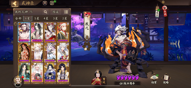 阴阳师【60级】现在参加工作，没时间玩了