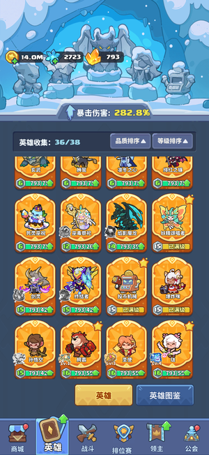快来当领主【30级 38英雄数】熊大美羊羊蒸汽懒洋洋便宜卖了