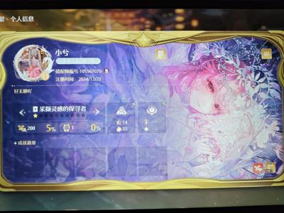 无限暖暖粉缎带加一进白羊套