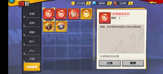 一拳超人：最强之男【87级】极品榜3，潜力号，来个有缘人
